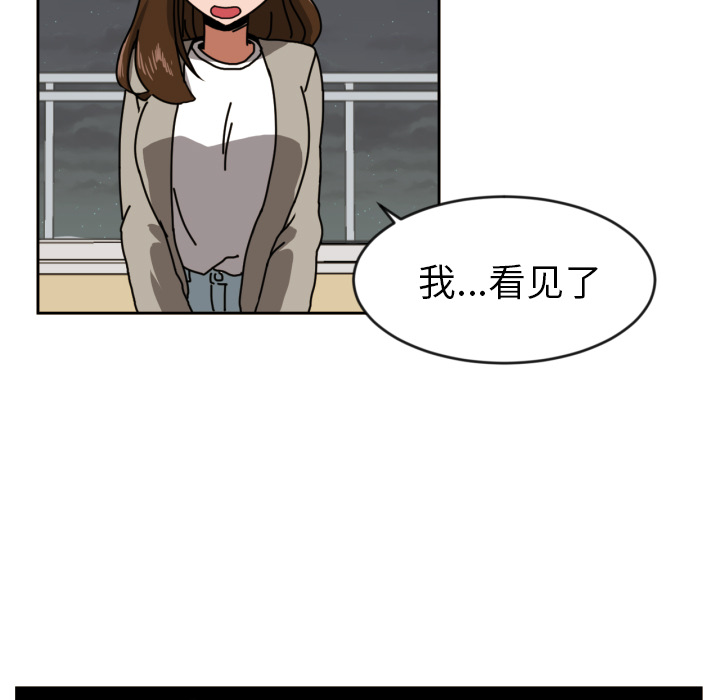 我的棉花糖 第 10 章 第74页
