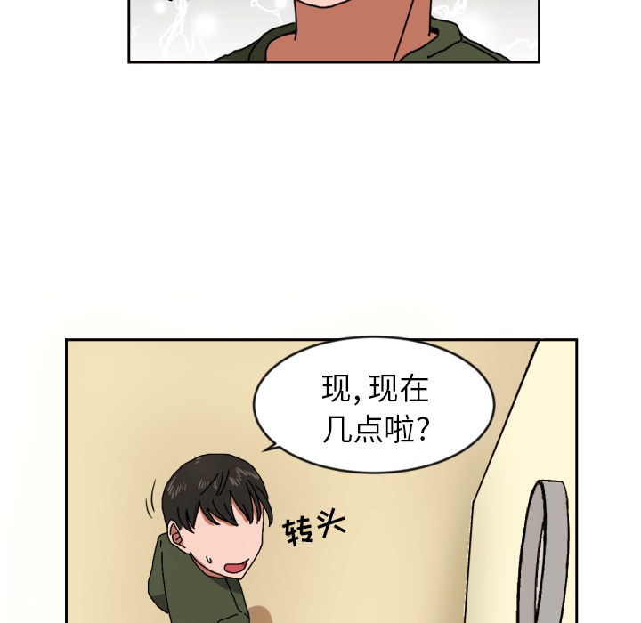 我的棉花糖 第 10 章 第55页