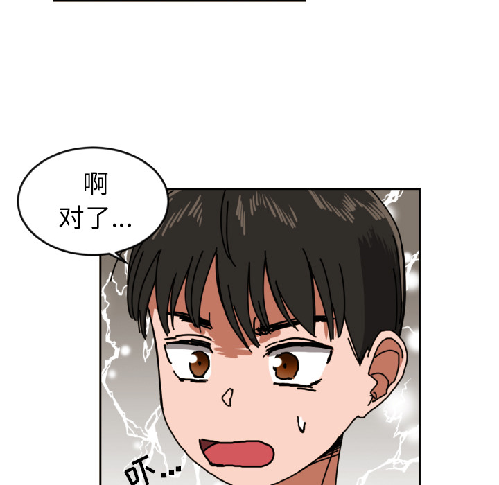 我的棉花糖 第 10 章 第54页