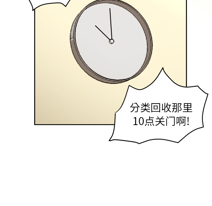 我的棉花糖 第 10 章 第57页