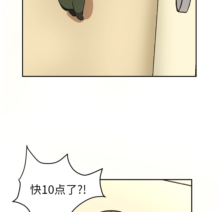 我的棉花糖 第 10 章 第56页
