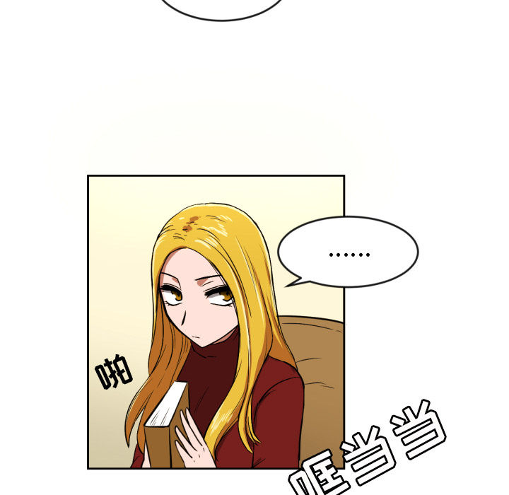 我的棉花糖 第 10 章 第59页