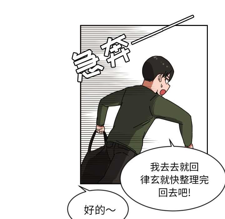 我的棉花糖 第 10 章 第58页