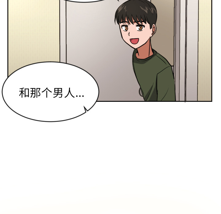 我的棉花糖 第 10 章 第83页