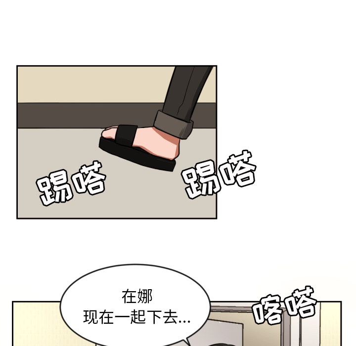 我的棉花糖 第 10 章 第82页