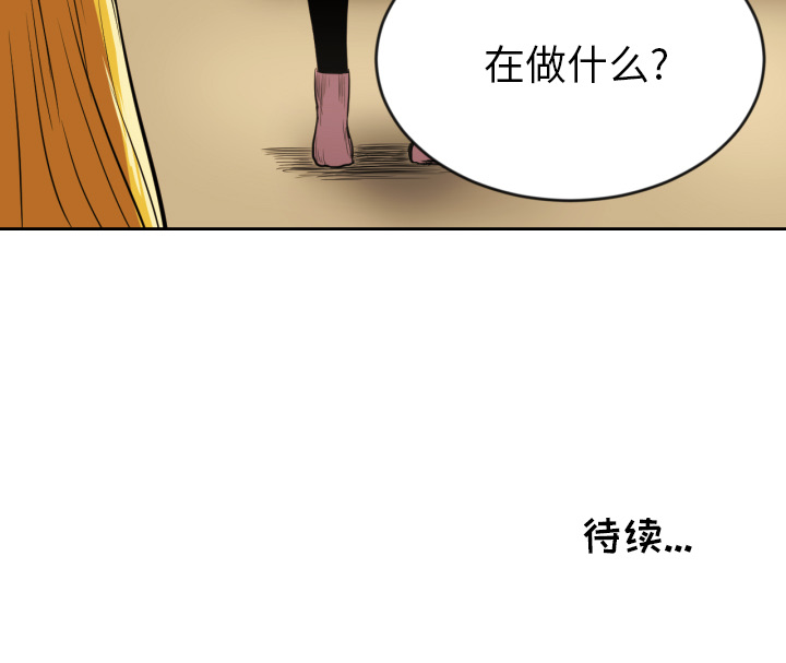 我的棉花糖 第 10 章 第85页
