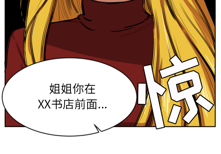 我的棉花糖 第 11 章 第4页