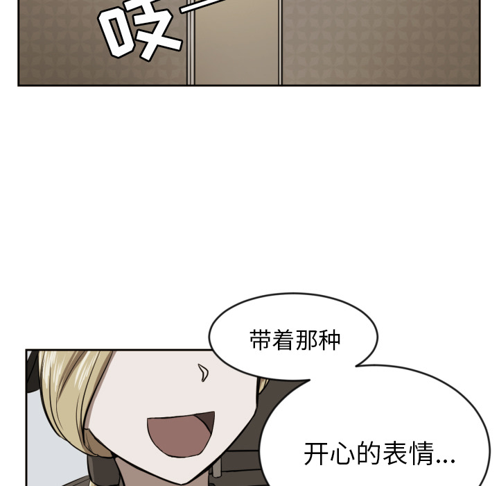 我的棉花糖 第 11 章 第7页