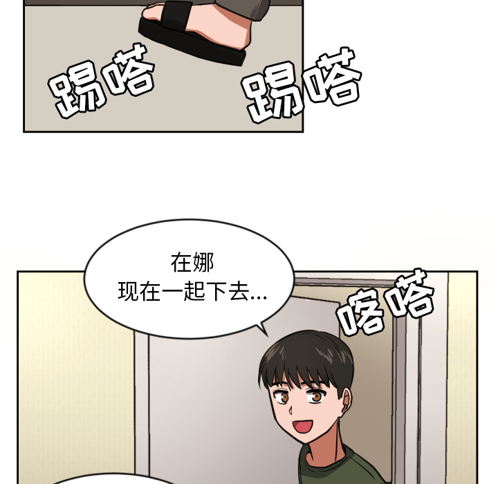 我的棉花糖 第 11 章 第9页
