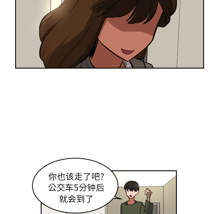 我的棉花糖 第 11 章 第20页