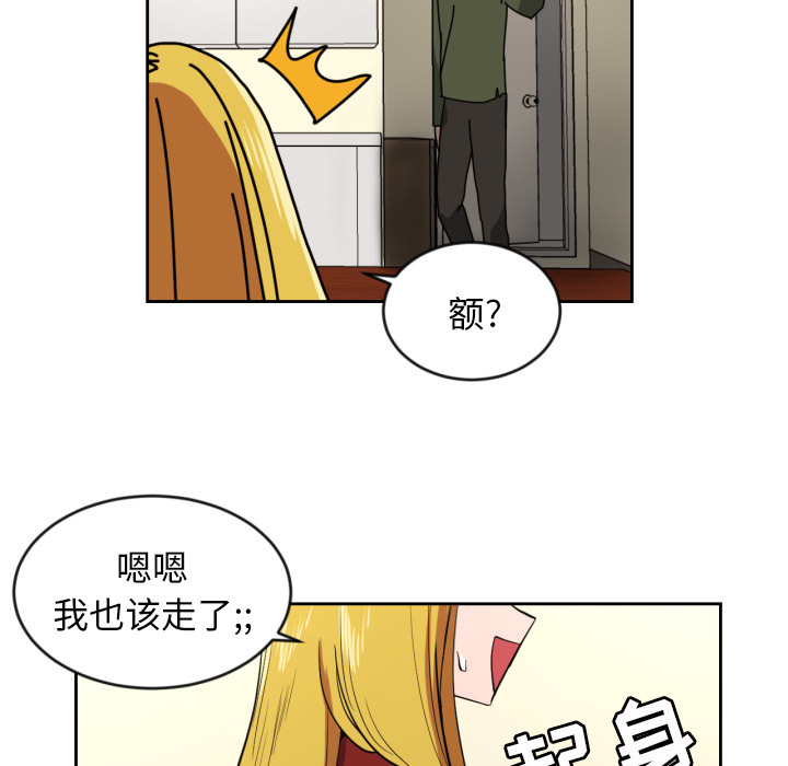我的棉花糖 第 11 章 第21页