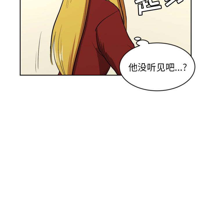 我的棉花糖 第 11 章 第22页