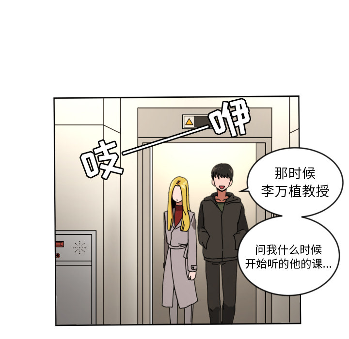 我的棉花糖 第 11 章 第24页