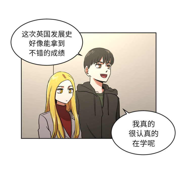 我的棉花糖 第 11 章 第23页