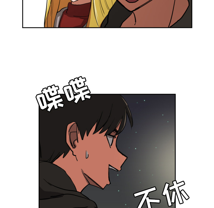 我的棉花糖 第 11 章 第26页