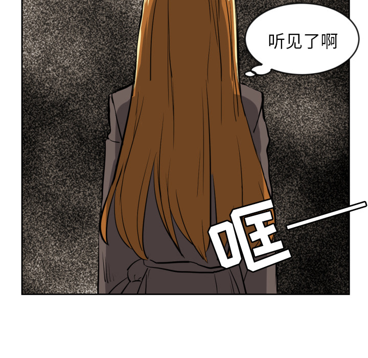 我的棉花糖 第 11 章 第28页