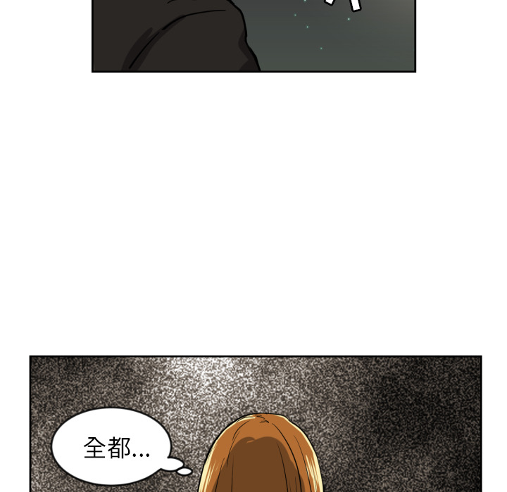 我的棉花糖 第 11 章 第27页