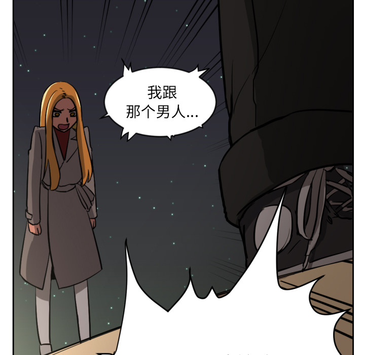 我的棉花糖 第 11 章 第33页