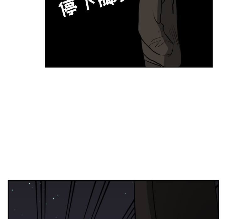 我的棉花糖 第 11 章 第32页