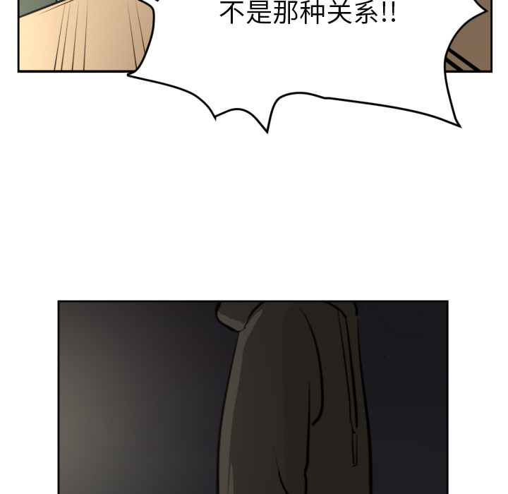 我的棉花糖 第 11 章 第34页