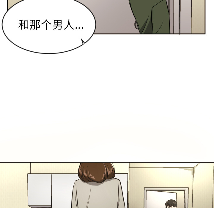 我的棉花糖 第 11 章 第10页