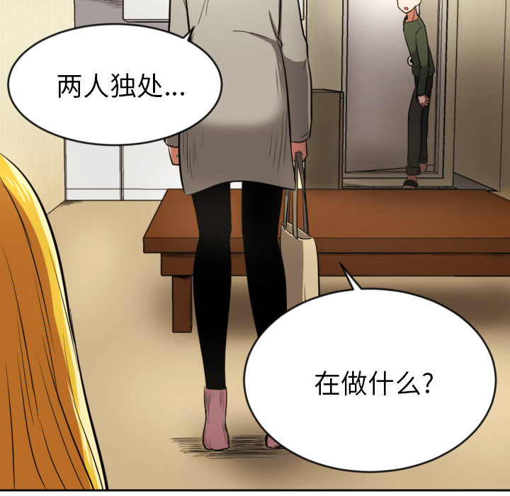 我的棉花糖 第 11 章 第11页