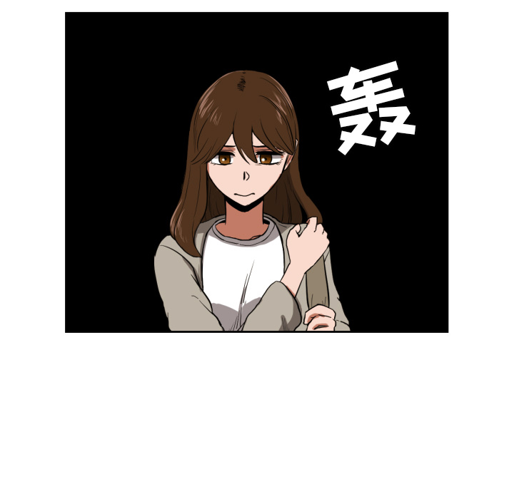 我的棉花糖 第 11 章 第15页