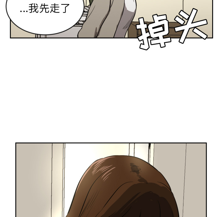 我的棉花糖 第 11 章 第19页