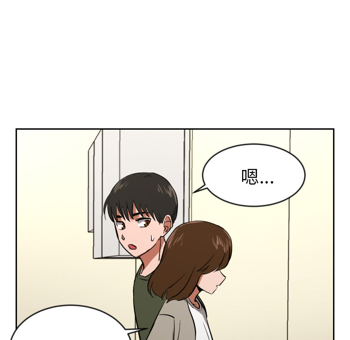 我的棉花糖 第 11 章 第18页