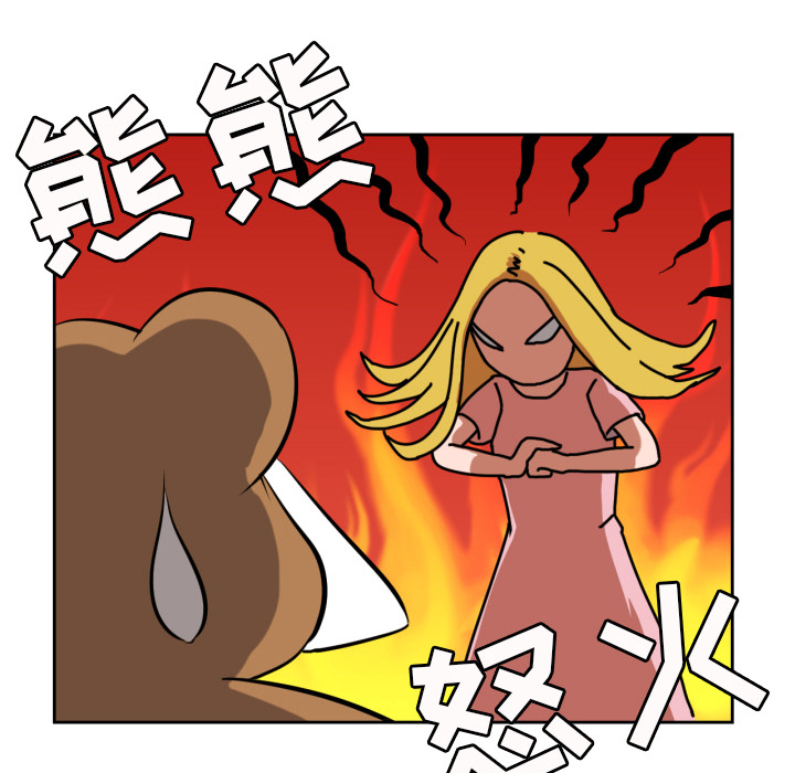 我的棉花糖 第 11 章 第52页
