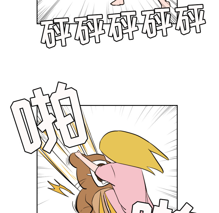 我的棉花糖 第 11 章 第54页