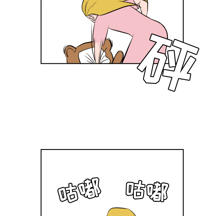 我的棉花糖 第 11 章 第56页