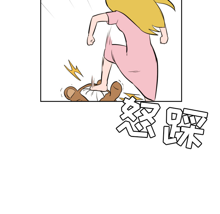 我的棉花糖 第 11 章 第58页
