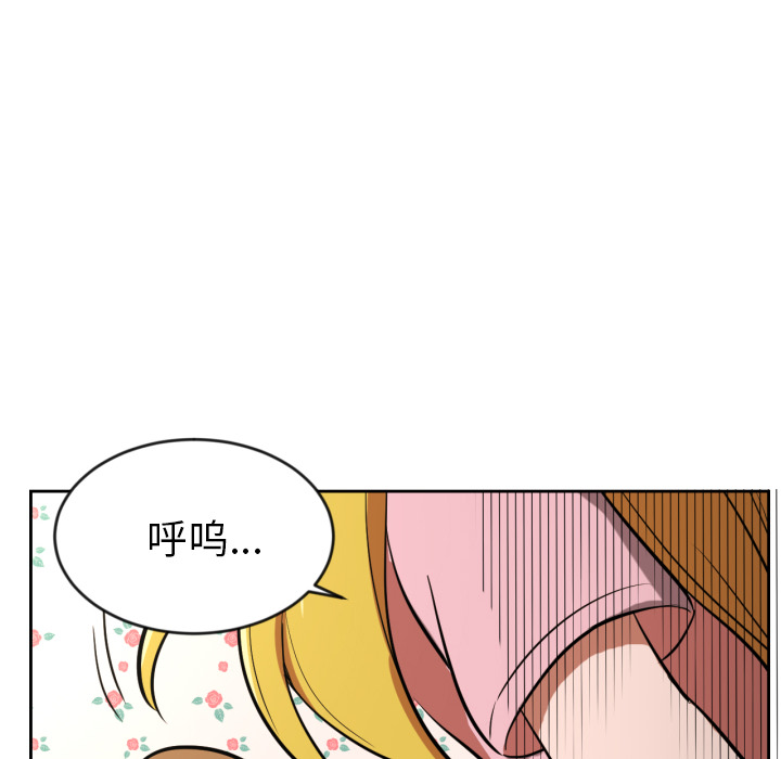 我的棉花糖 第 11 章 第59页