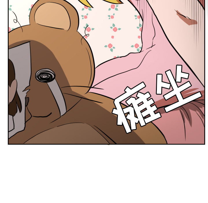 我的棉花糖 第 11 章 第60页