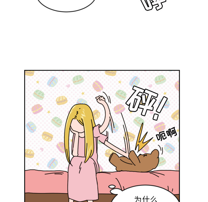 我的棉花糖 第 11 章 第63页