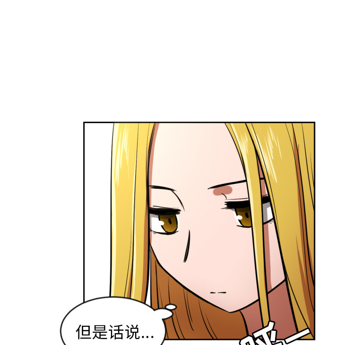 我的棉花糖 第 11 章 第62页