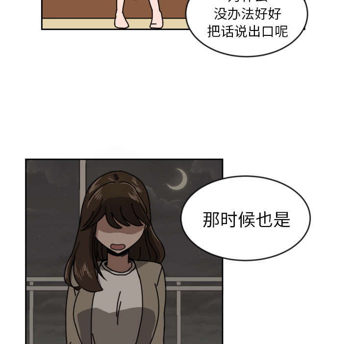 我的棉花糖 第 11 章 第64页