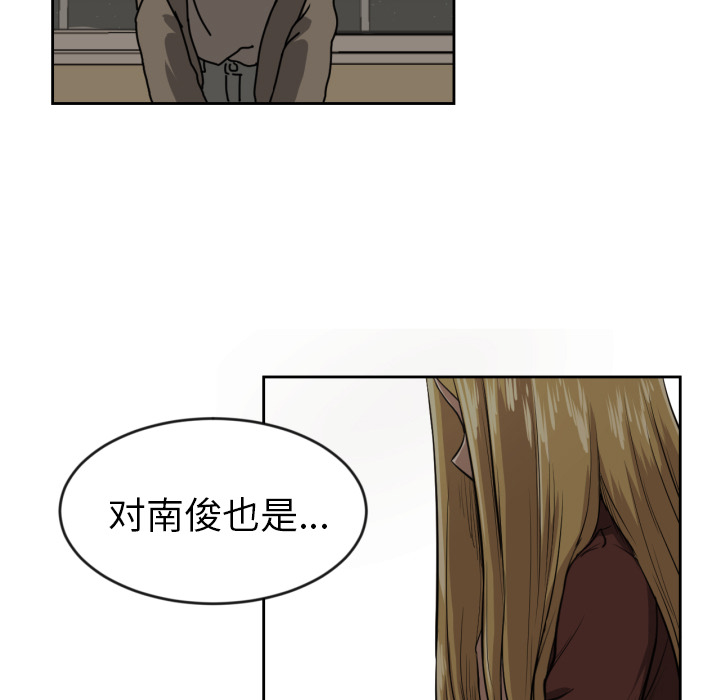 我的棉花糖 第 11 章 第65页