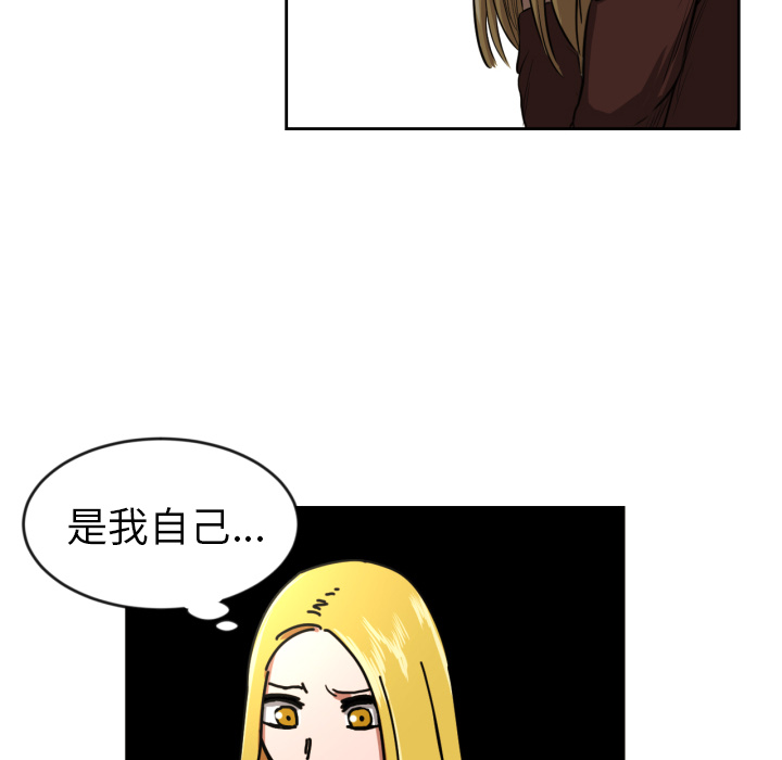 我的棉花糖 第 11 章 第66页