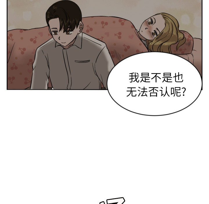 我的棉花糖 第 11 章 第68页