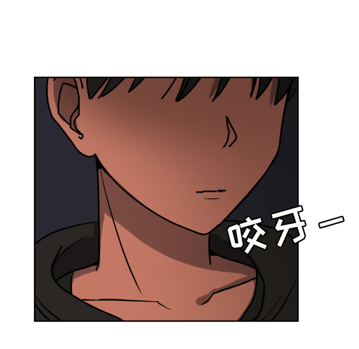 我的棉花糖 第 11 章 第45页