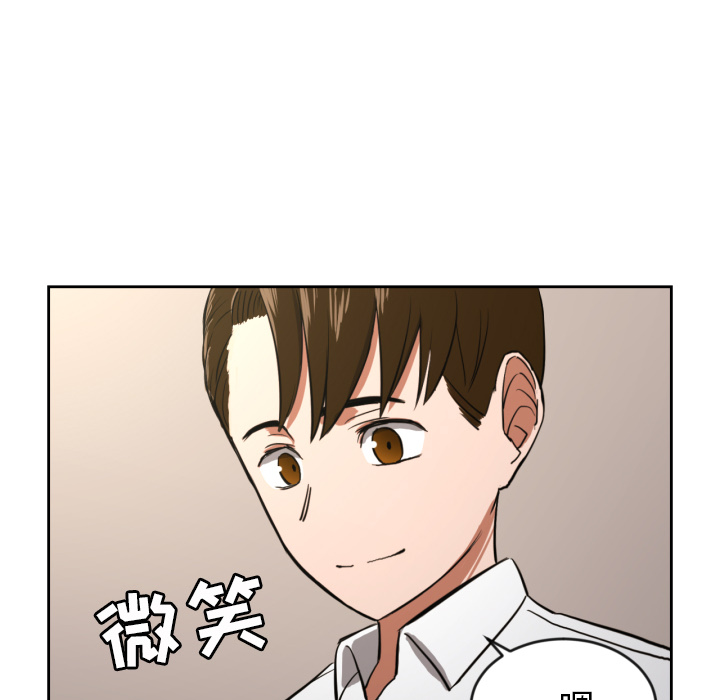 我的棉花糖 第 11 章 第88页