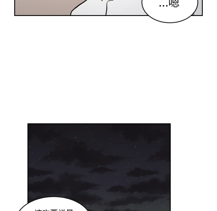我的棉花糖 第 11 章 第89页