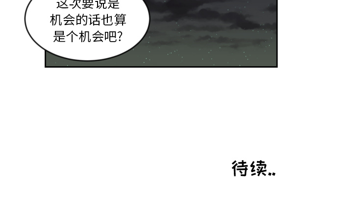 我的棉花糖 第 11 章 第90页