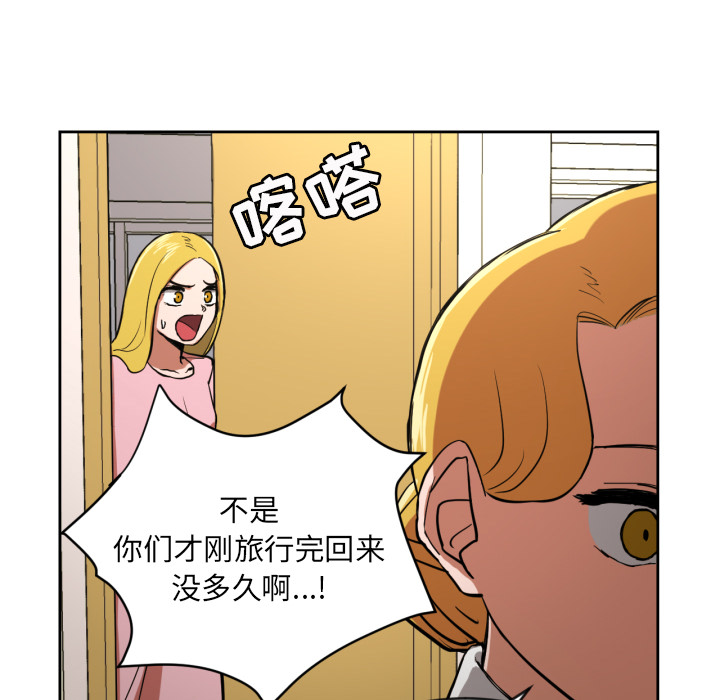 我的棉花糖 第 11 章 第75页