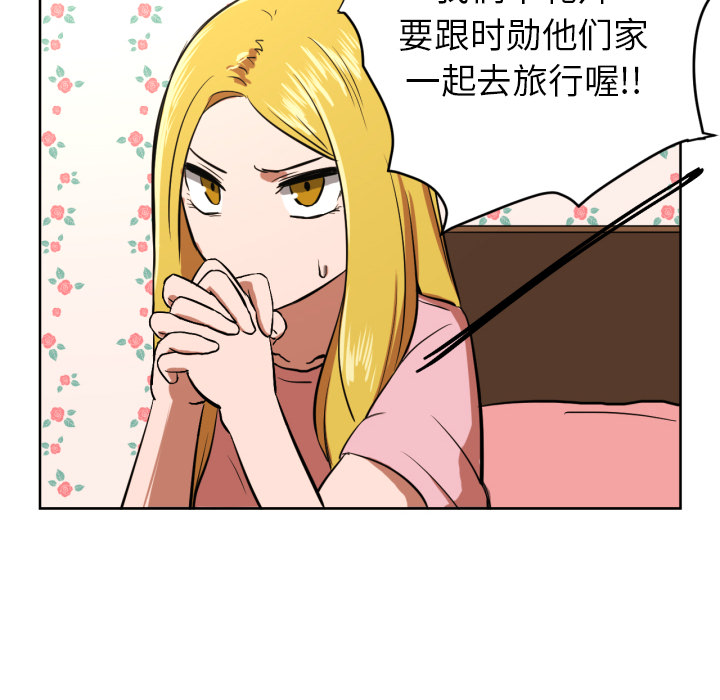 我的棉花糖 第 11 章 第74页