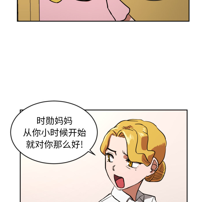 我的棉花糖 第 11 章 第77页