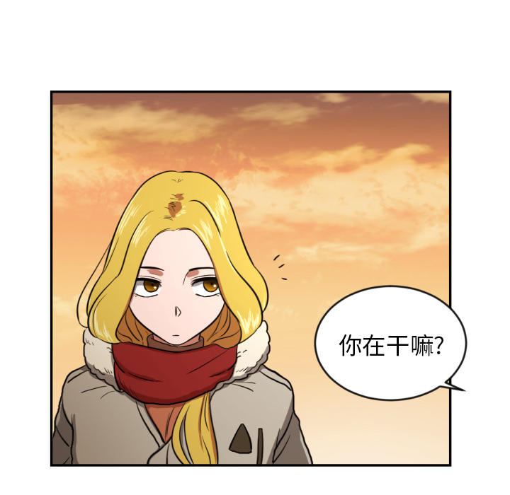 我的棉花糖 第 12 章 第41页