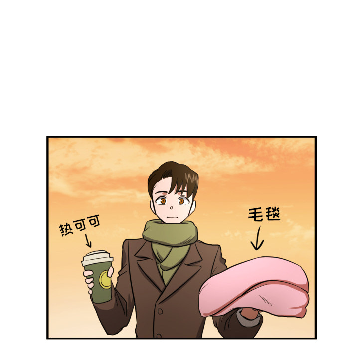 我的棉花糖 第 12 章 第42页